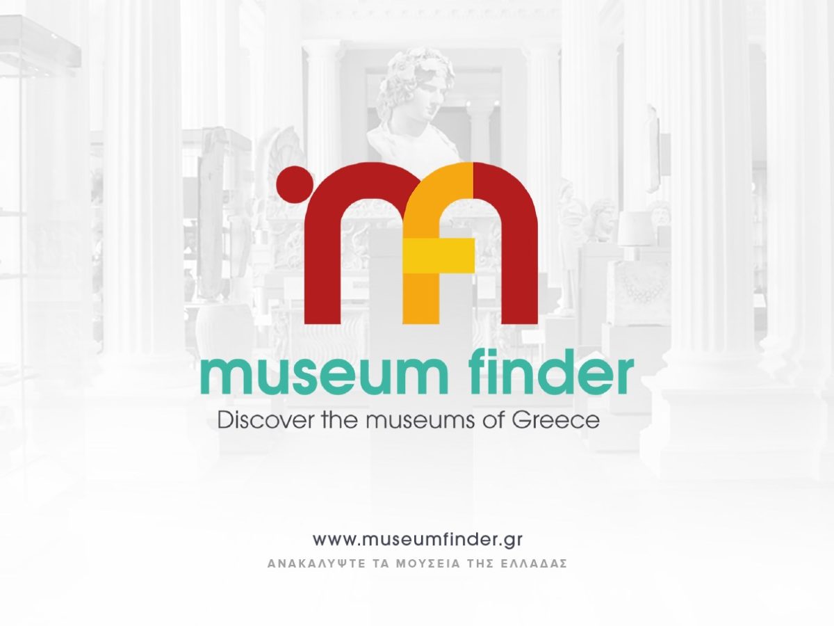 Museum Finder | Ανακαλύψτε τα μουσεία της Ελλάδας