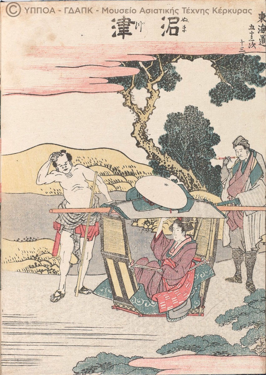 «Πενήντα τρεις σταθμοί του δρόμου Tokaido». Katsushika Hokusai (1760-1849), Ιαπωνία 1808-1813. Συλλογή Μάνου [ΑΕ 7729].