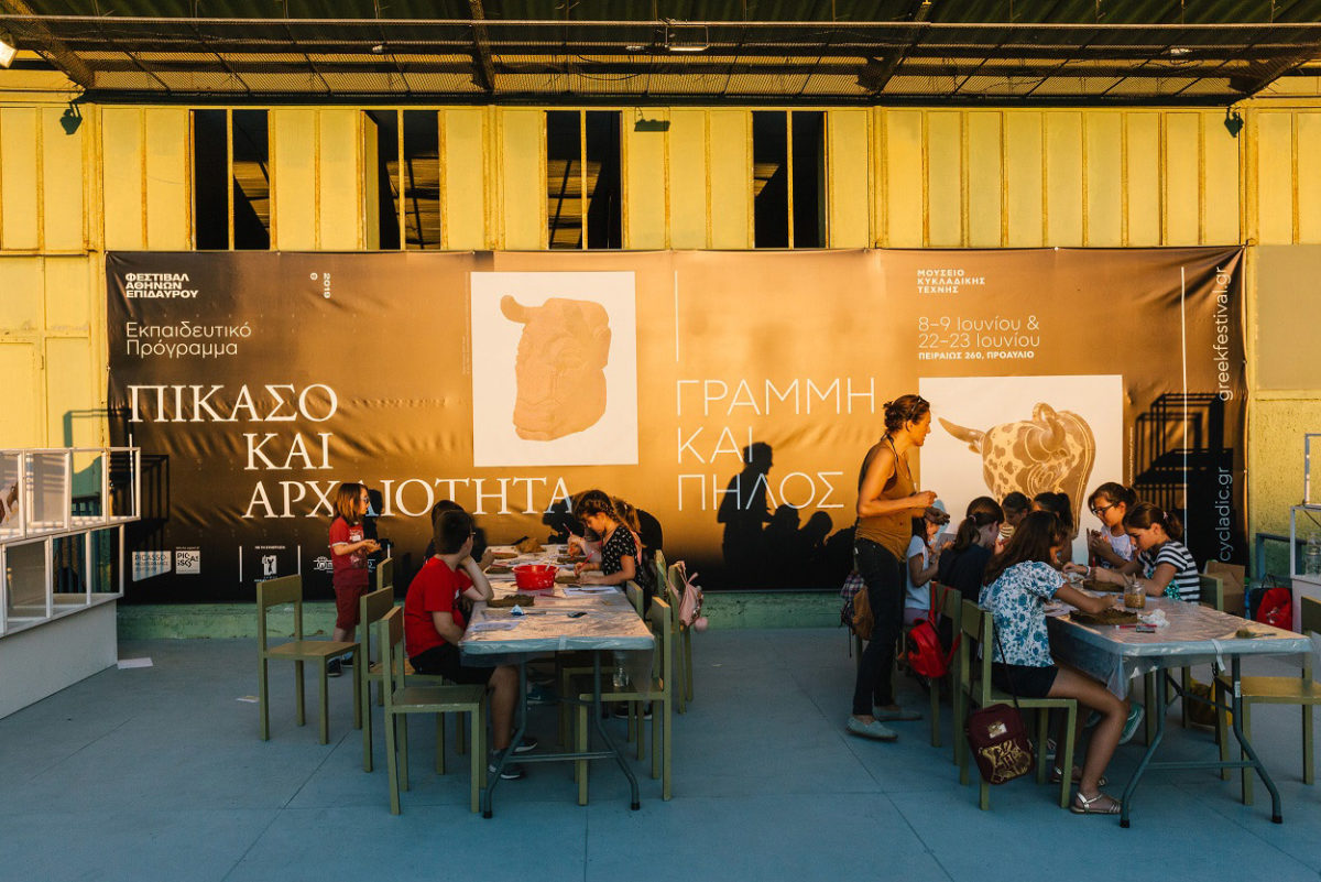 Το πρόγραμμα διοργανώθηκε από το Μουσείο Κυκλαδικής Τέχνης και το Φεστιβάλ Αθηνών με τη συμμετοχή 80 παιδιών από τον Δήμο Ρέντη (φωτ.: Πάρις Ταβιτιάν, © Μουσείο Κυκλαδικής Τέχνης).