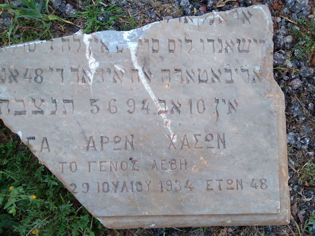 Εβραϊκές επιτύμβιες επιγραφές εντοπίστηκαν στο πρώην στρατόπεδο Π. Μελά