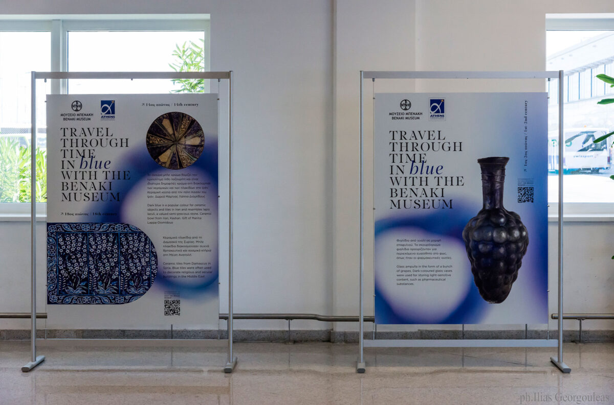 Από την έκθεση «Travel through Time in Blue with the Benaki Museum» στον Διεθνή Αερολιμένα Αθηνών.