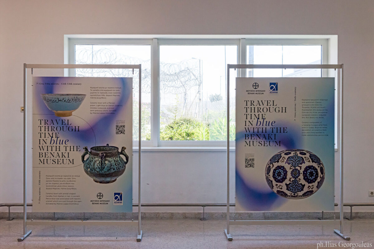 Από την έκθεση «Travel through Time in Blue with the Benaki Museum» στον Διεθνή Αερολιμένα Αθηνών.