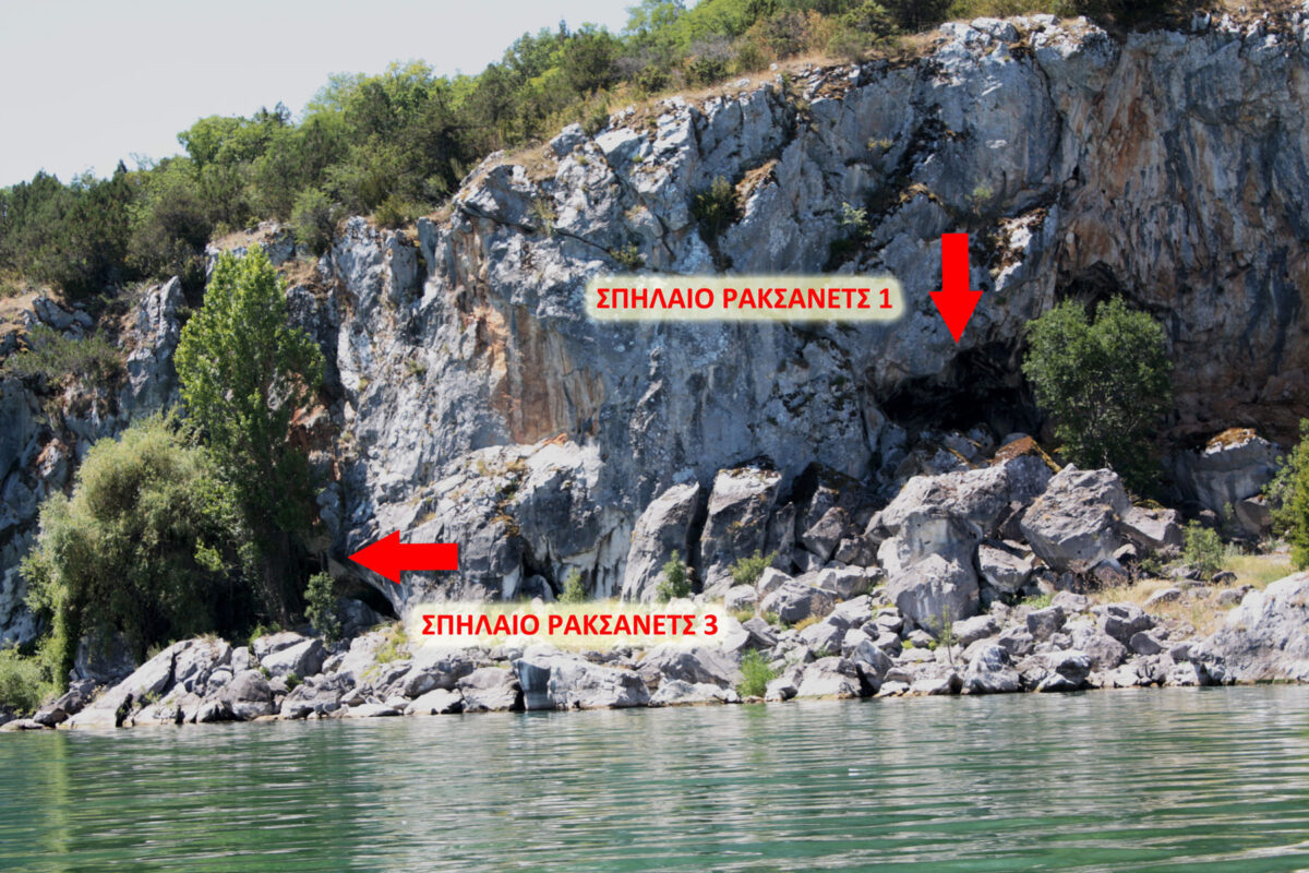 Το σύμπλεγμα σπηλαίων Ράκσανετς. Πηγή εικόνας: ΑΠΕ-ΜΠΕ.