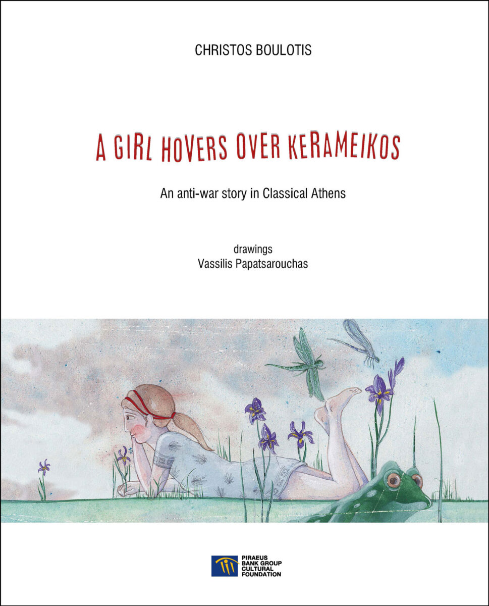 «A Girl Ηovers over Kerameikos»