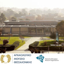 Το Αρχαιολογικό Μουσείο Θεσσαλονίκης έγινε μέλος του ΝΕΜΟ